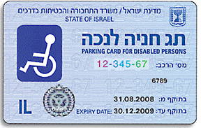 תו חנייה לנכה